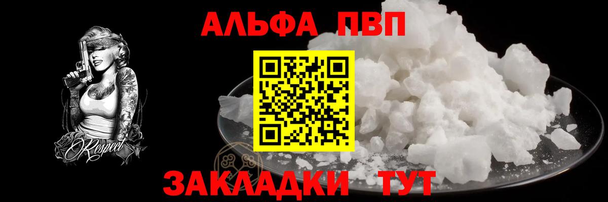Alpha-PVP Crystall Кемерово