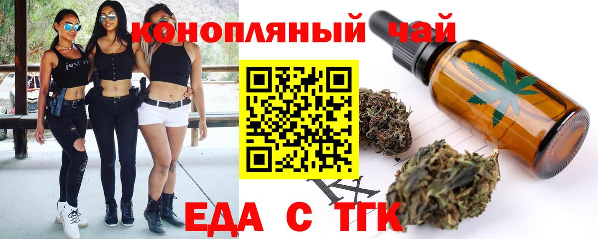 Кемерово  Cannafood конопля  Вход с VPN 