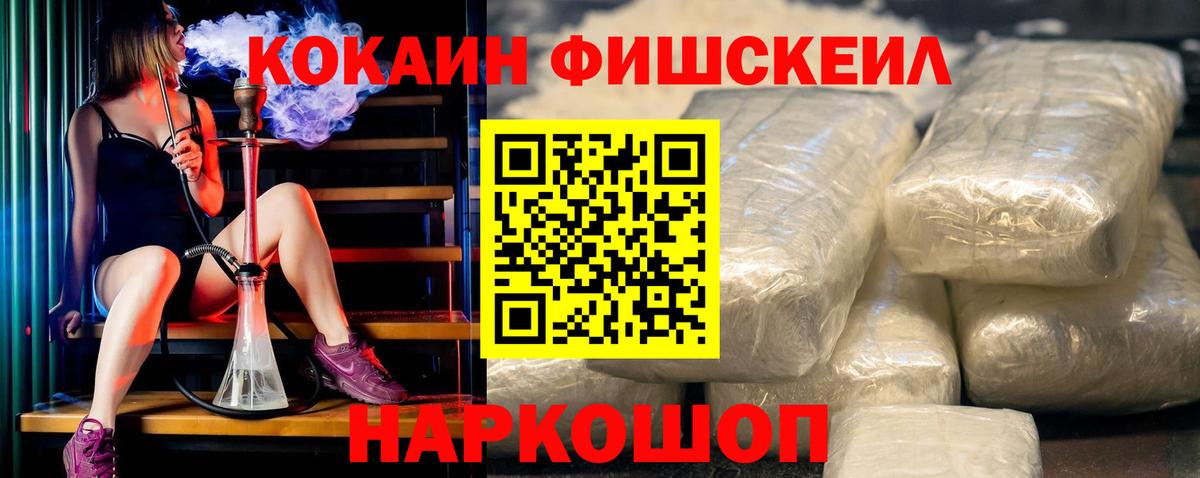 Cocaine  Кокаин FishScale  Cocaine 97%  Вход с VPN  Кемерово 