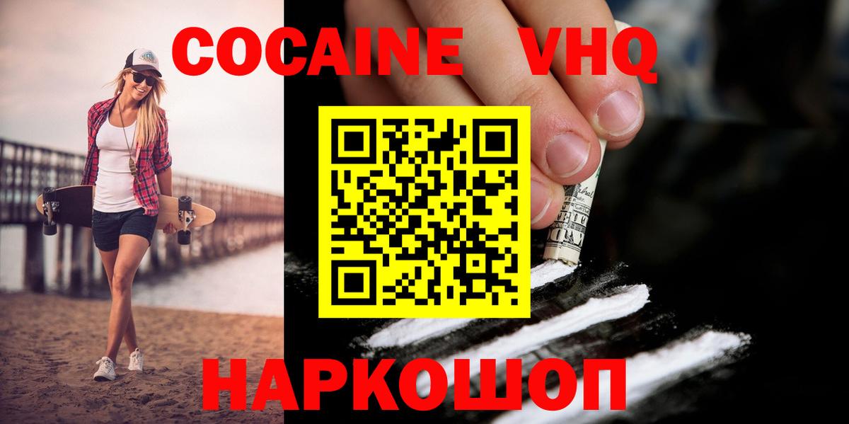 Кокаин FishScale Кемерово