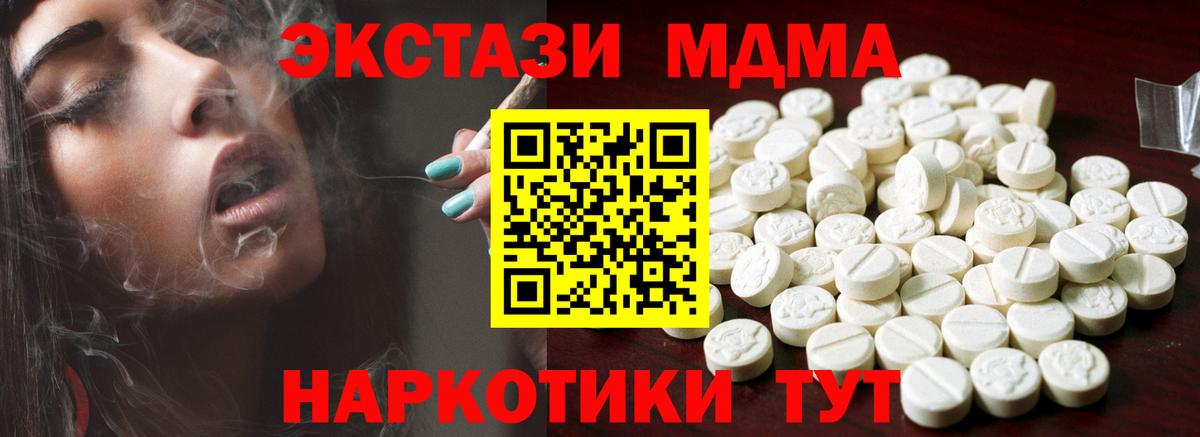 ЭКСТАЗИ mix  Ecstasy таблы  купить наркотик  kraken рабочий сайт  Вход с VPN  Кемерово  Ecstasy 