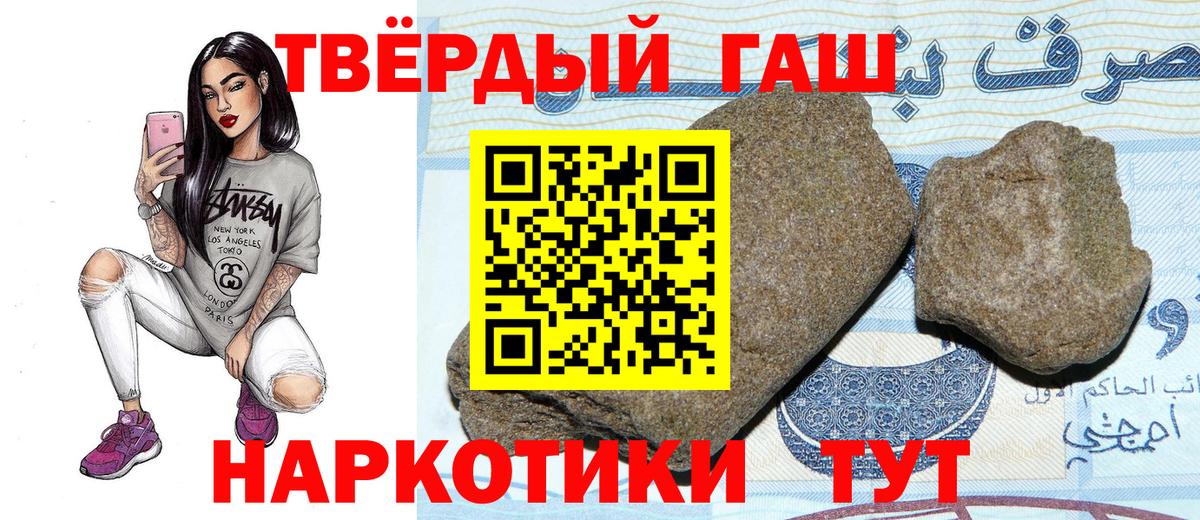 Кемерово  ГАШИШ hashish  Вход с VPN  ГАШ Cannabis 
