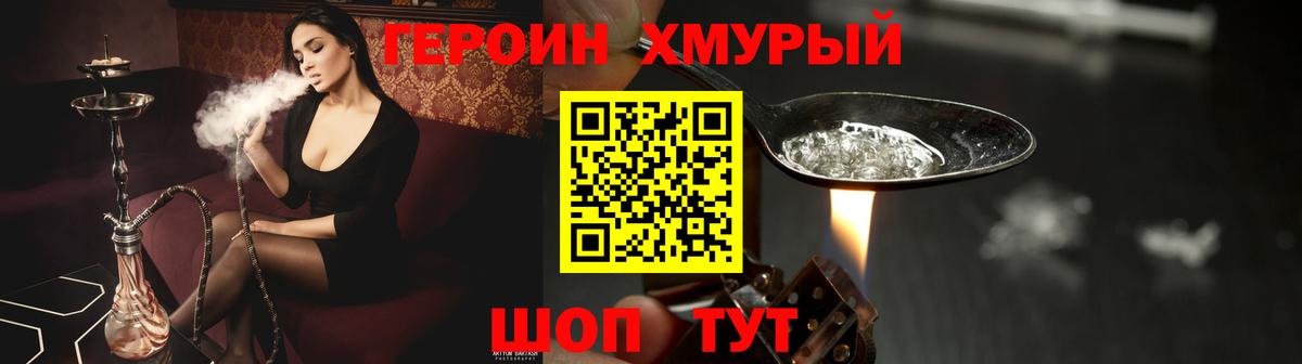 Кемерово  Героин афганец  Героин  Вход с VPN 