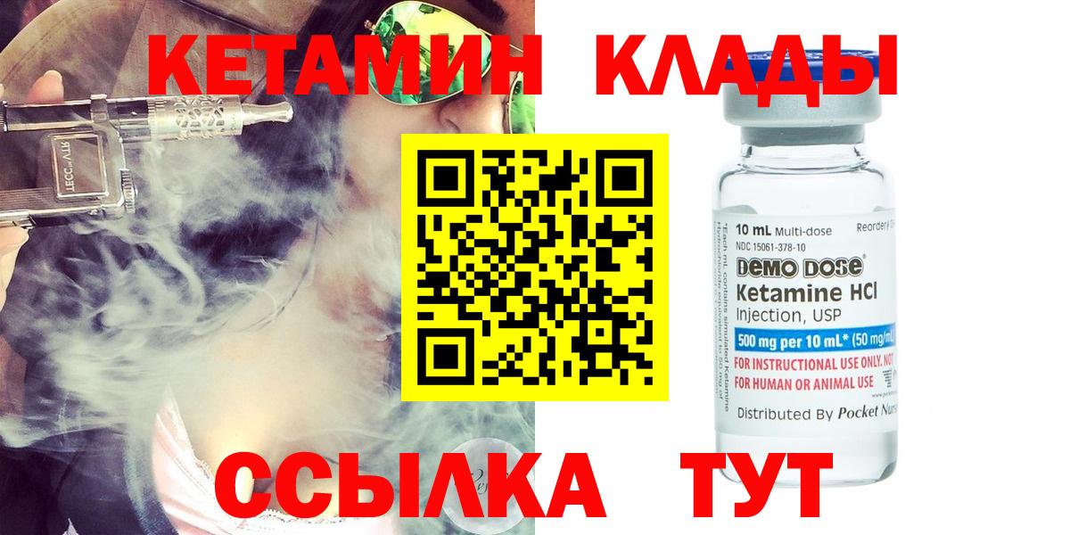 КЕТАМИН ketamine  КЕТАМИН VHQ  Вход с VPN  Кемерово 