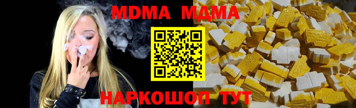 Кемерово  МДМА Molly  МДМА  МДМА молли  Вход с VPN 