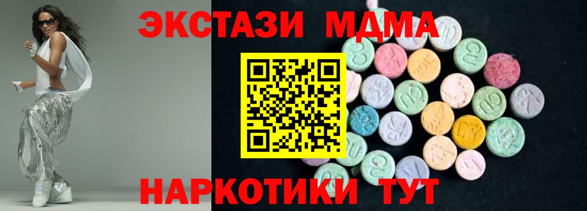 MDMA кристаллы Кемерово