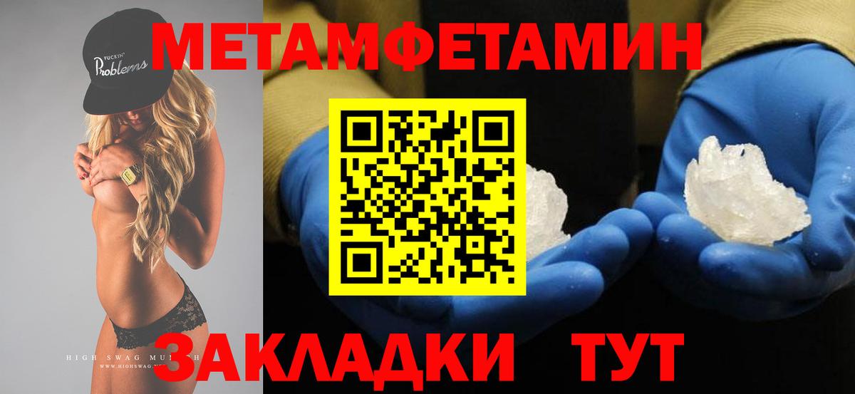 Первитин винт  Вход с VPN  Кемерово  Первитин винт 
