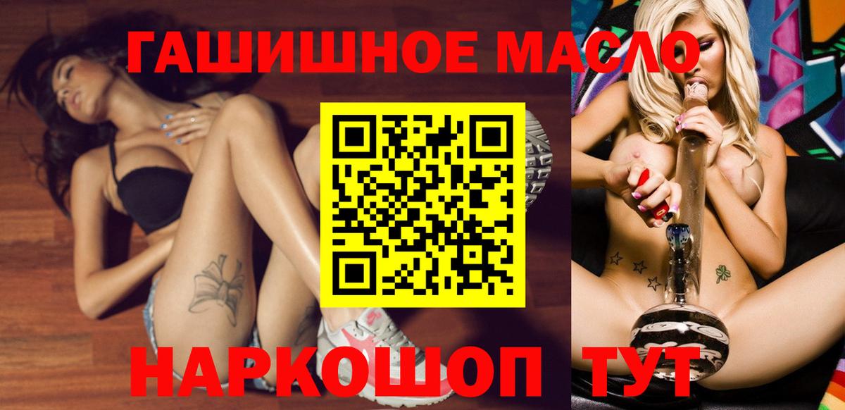 Дистиллят ТГК гашишное масло Кемерово